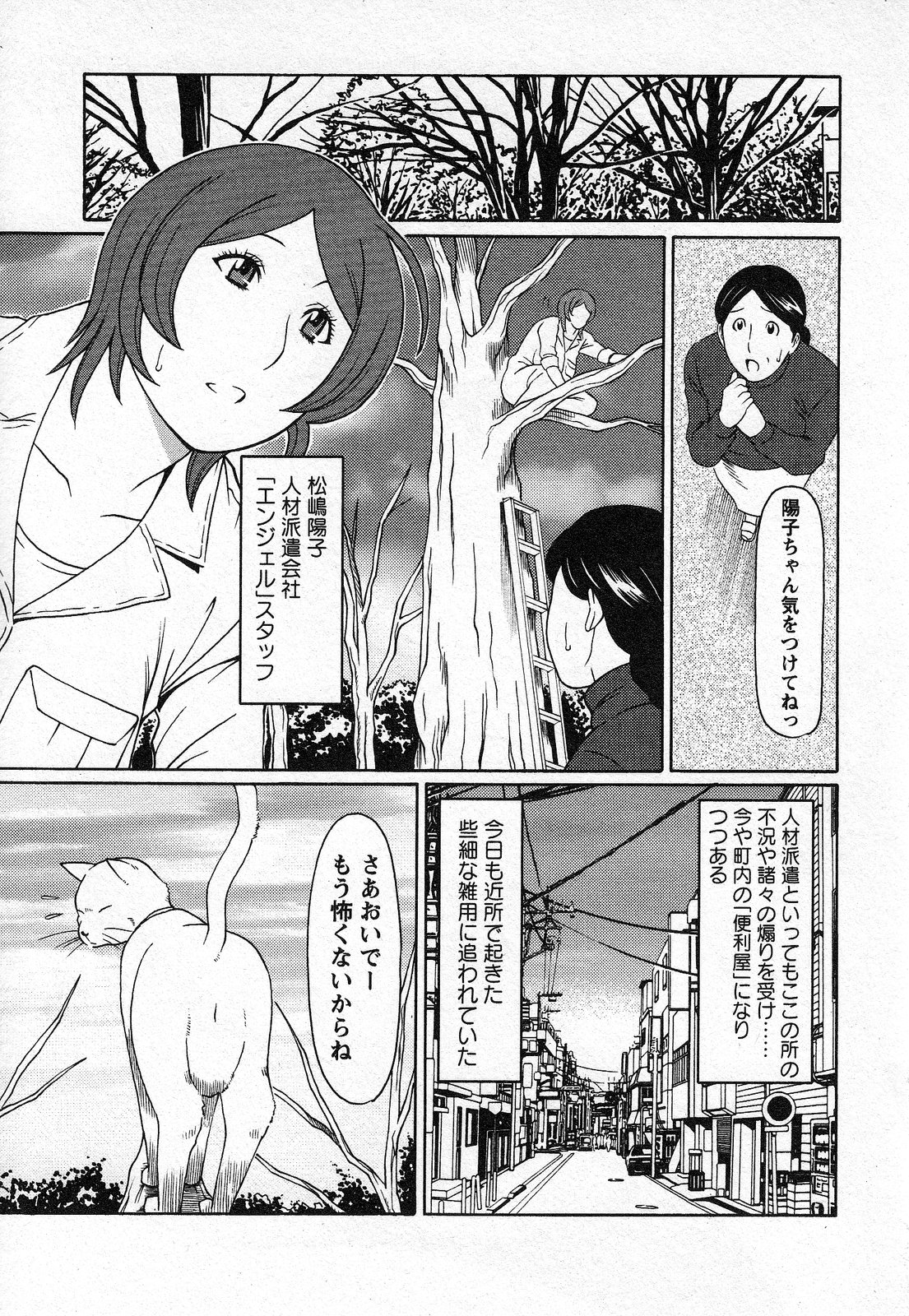 【エロ漫画】【エロ漫画】便利屋として近所の主婦を助けたら、お礼に借りたお風呂でその家の変態息子にセクハラされた爆乳美人お姉さん…セクハラマッサージで乳首を弄られて感じまくり激しい生ハメ中出しセックスしてイッてしまう【タカスギコウ：天使におまかせ１】