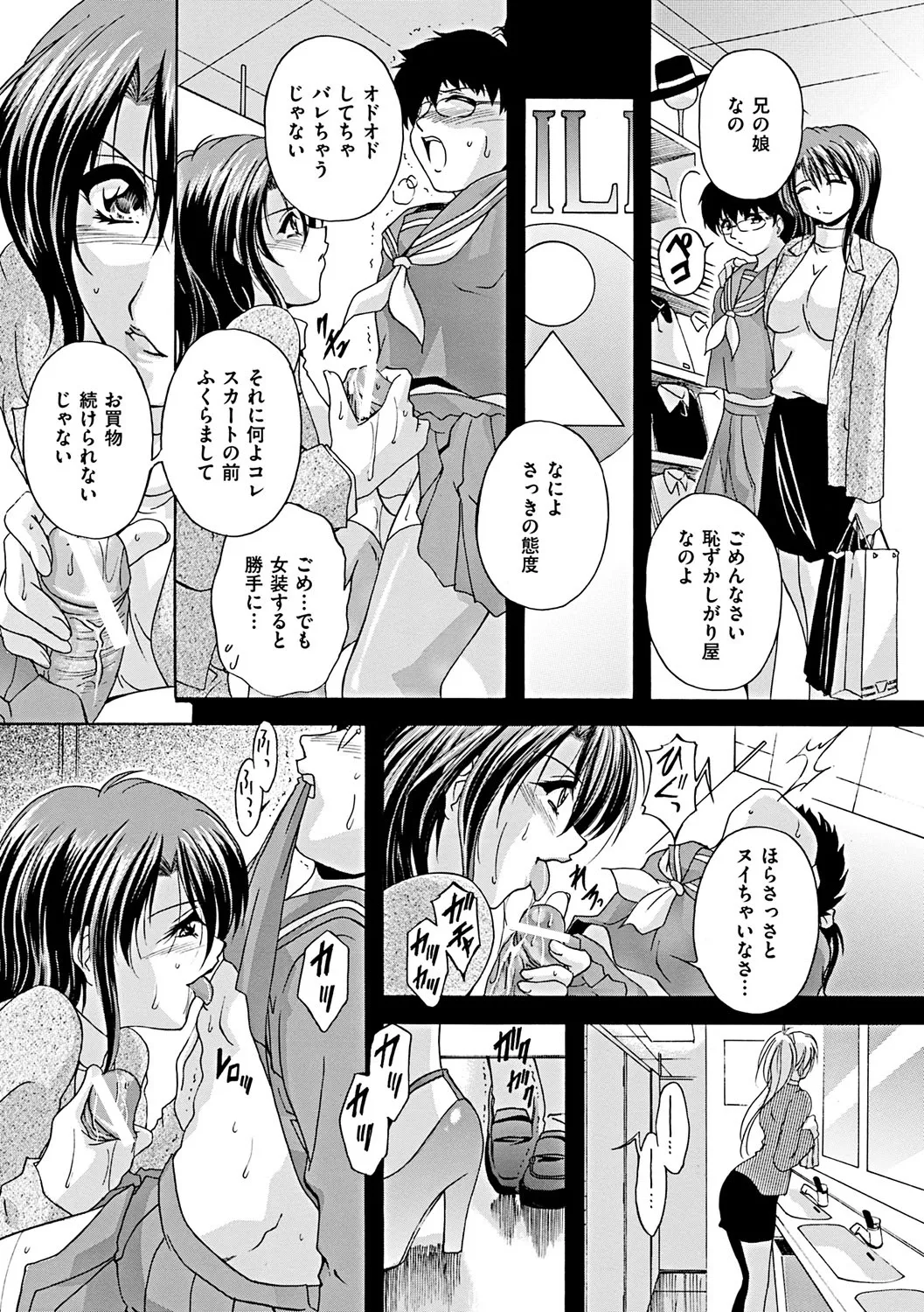 【エロ漫画】ムチムチ巨乳の淫乱女教師…媚薬でエッチになってご奉仕フェラやバックで生ハメ中出しいちゃラブセックスしちゃう【ブランシェア：6限目 放課後は先生もただの人】