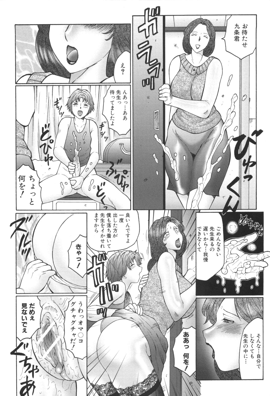 【エロ漫画】【エロ漫画】教え子に調教されて犯されまくる女教師…バイブを２穴同時責めされてイキまくりメス堕ちしちゃうド変態教師【風船クラブ：マンダラ】