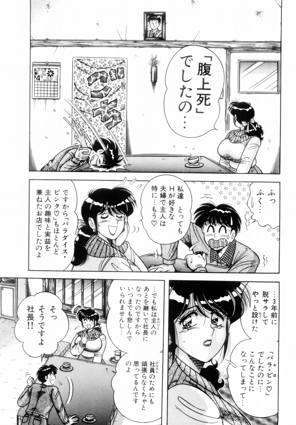 【エロ漫画】エロ下着で誘惑しちゃうグラマーな美女の人妻…イチャイチャとパイズリしたり中出しセックスで快楽堕ちしちゃう！【Aya：パラダイス・ピンク♡ 第1話 パラダイスへようこそ♡】