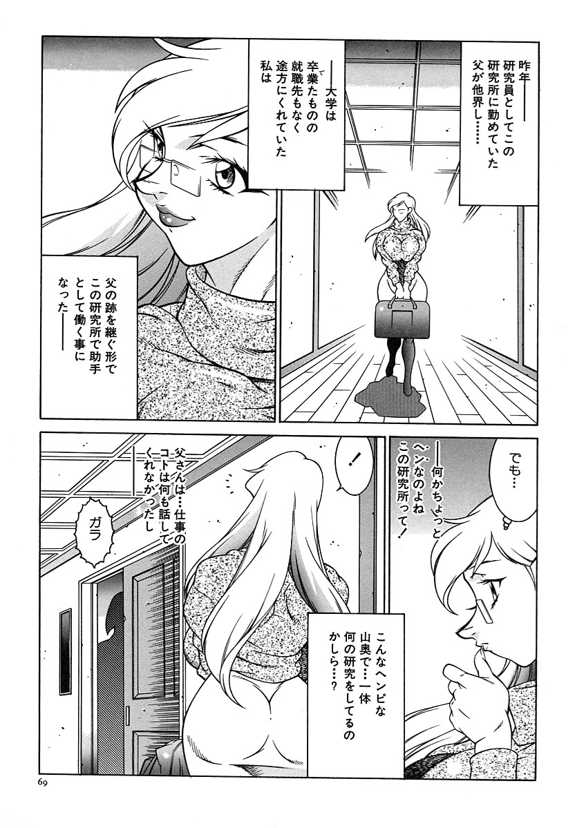 【エロ漫画】【エロ漫画】研究所に助手として働くことになった巨乳のお姉さん…健康診断で全裸になることを要求され、妖しい注射を打たれふたなりチンポで生ハメされちゃう【北御牧慶：隠された真実】