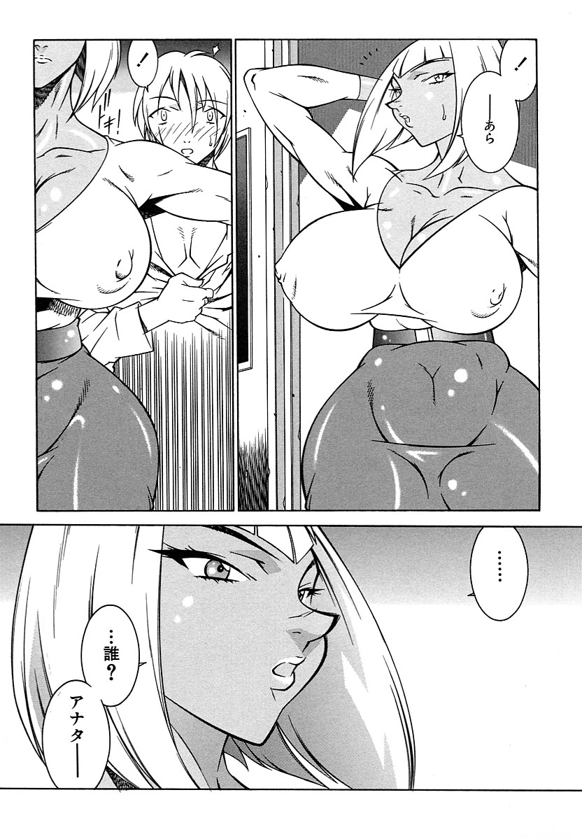 【エロ漫画】【エロ漫画】研究所に助手として働くことになった巨乳のお姉さん…健康診断で全裸になることを要求され、妖しい注射を打たれふたなりチンポで生ハメされちゃう【北御牧慶：隠された真実】