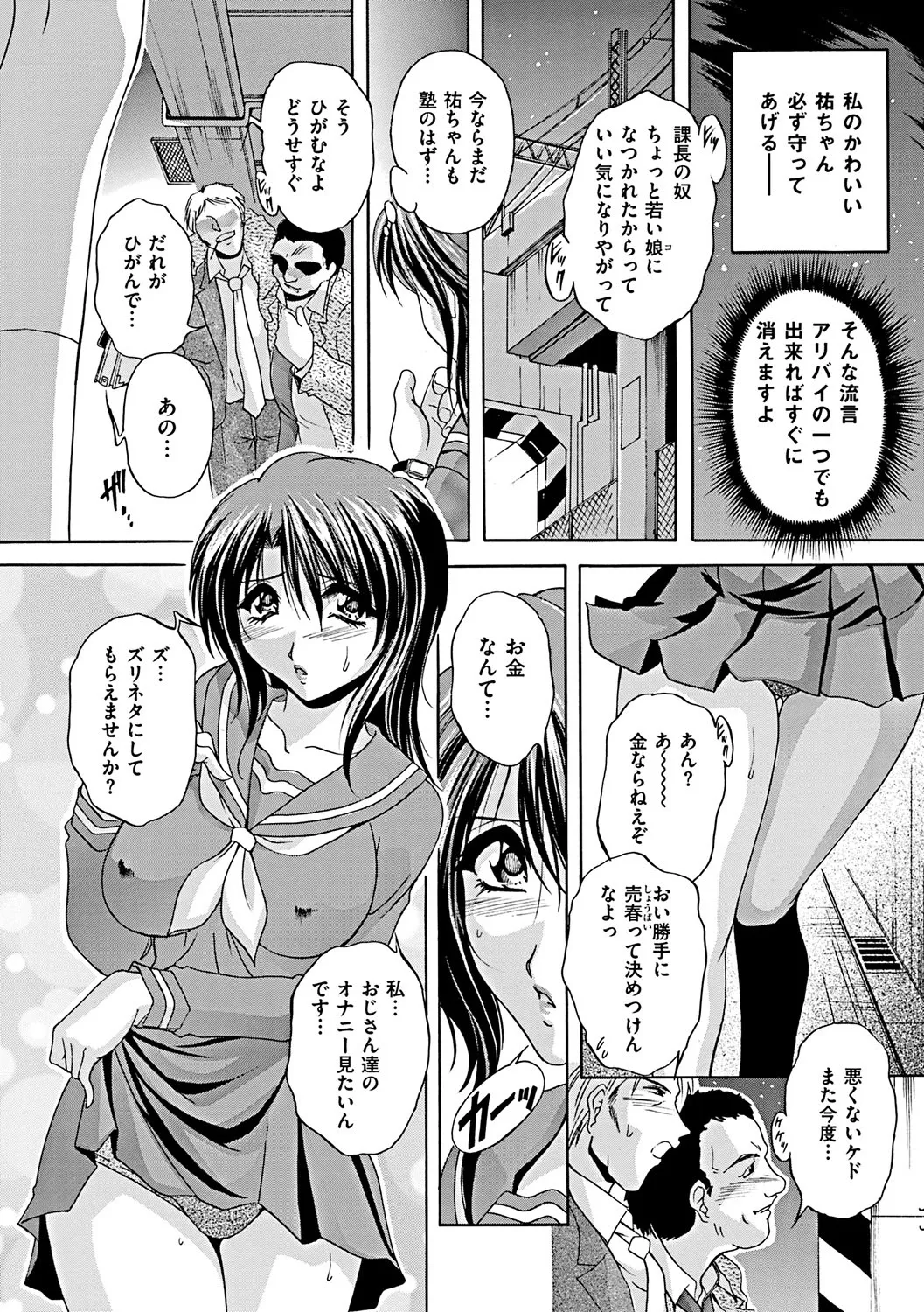 【エロ漫画】ムチムチ巨乳の淫乱女教師…媚薬でエッチになってご奉仕フェラやバックで生ハメ中出しいちゃラブセックスしちゃう【ブランシェア：6限目 放課後は先生もただの人】