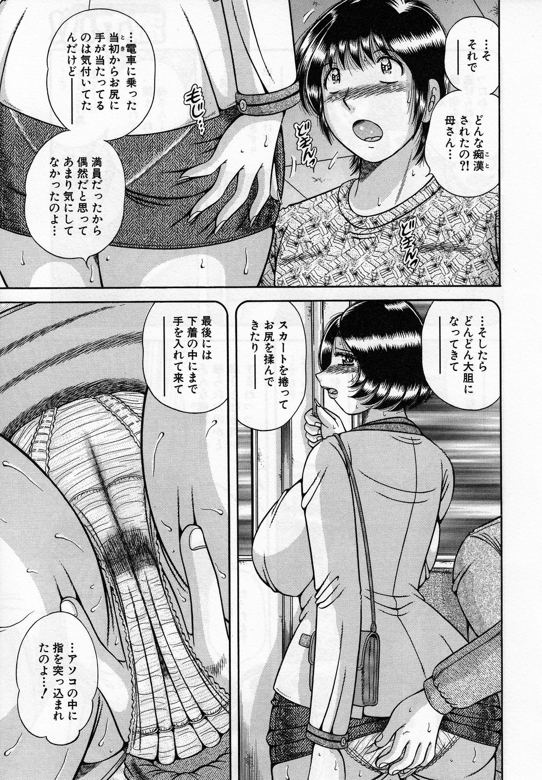 【エロ漫画】【エロ漫画】母が痴漢されて取り乱して帰宅した…汚らわしい記憶を消そうと息子を逆レイプして近親相姦セックスしちゃう【海野幸：忘却の果てに…】