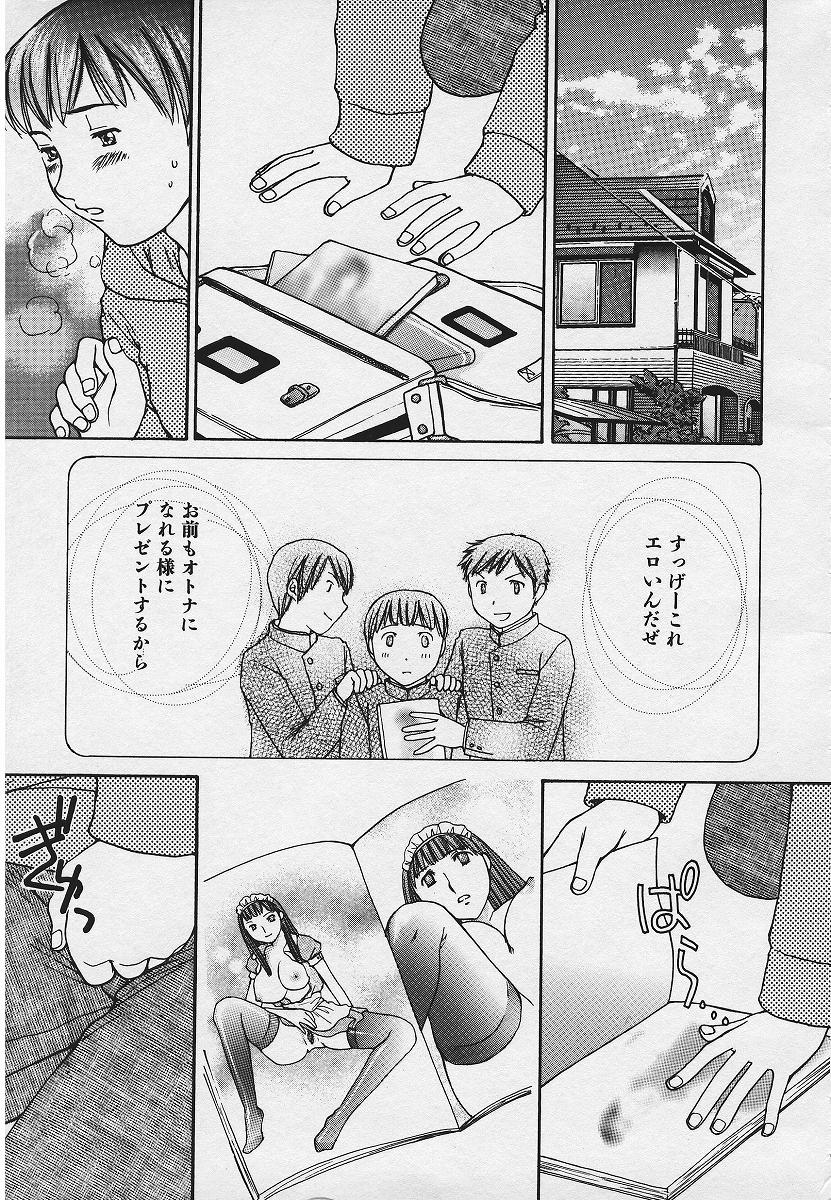 【エロ漫画】【エロ漫画】店を通るたび彼女を見つめる彼を誘惑しちゃうウエイトレスのお姉さん…フェラや騎乗位で生ハメ中出しいちゃラブセックスしちゃう【結城らんな：甘い余韻】