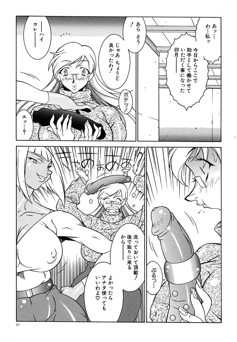 【エロ漫画】【エロ漫画】研究所に助手として働くことになった巨乳のお姉さん…健康診断で全裸になることを要求され、妖しい注射を打たれふたなりチンポで生ハメされちゃう【北御牧慶：隠された真実】