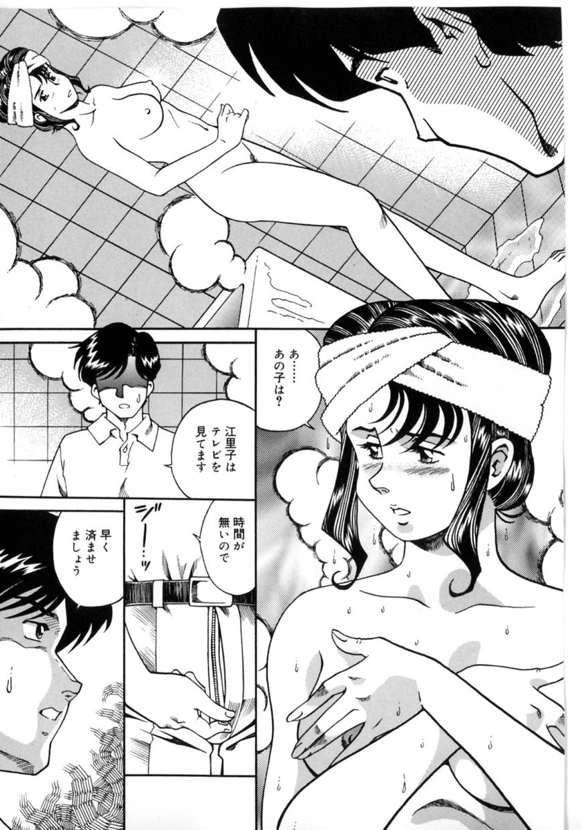 【エロ漫画】【エロ漫画】息子にいいなりに性奴隷にされちゃう淫乱義母…ご奉仕フェラをして生ハメ中出しいちゃラブセックスで中出し絶頂イキしちゃう【津過元正：淫乱熟母亜矢子 】