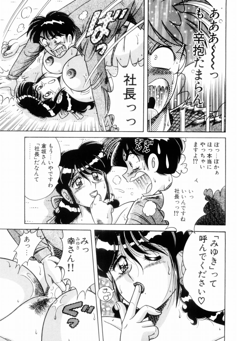 【エロ漫画】エロ下着で誘惑しちゃうグラマーな美女の人妻…イチャイチャとパイズリしたり中出しセックスで快楽堕ちしちゃう！【Aya：パラダイス・ピンク♡ 第1話 パラダイスへようこそ♡】