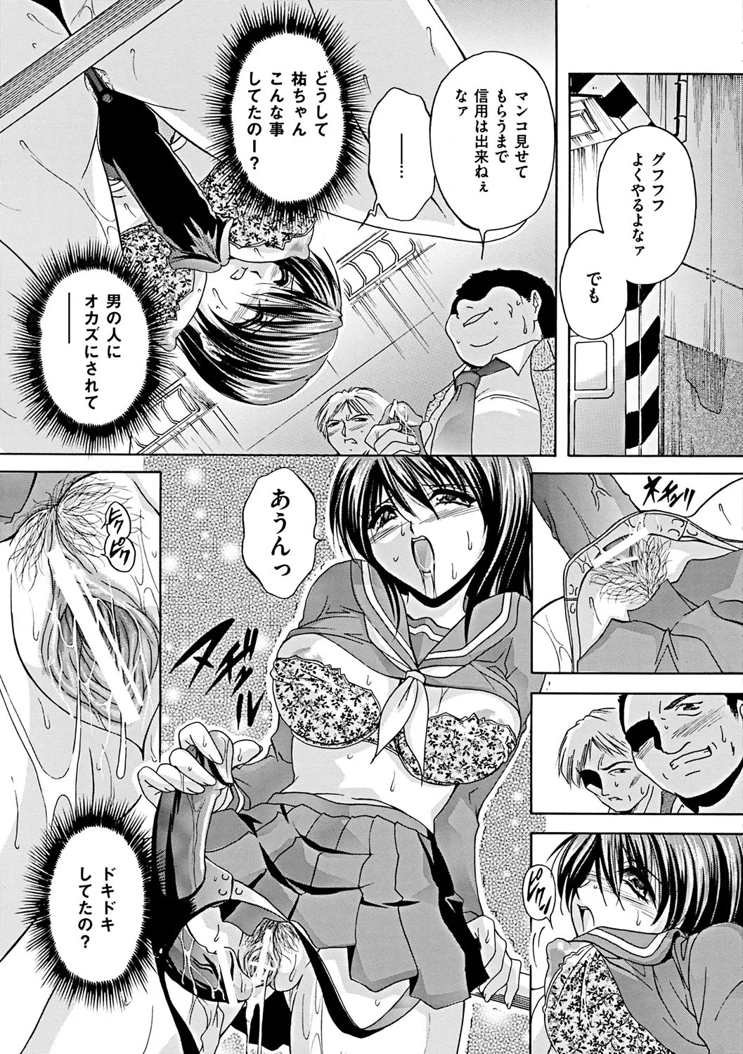 【エロ漫画】ムチムチ巨乳の淫乱女教師…媚薬でエッチになってご奉仕フェラやバックで生ハメ中出しいちゃラブセックスしちゃう【ブランシェア：6限目 放課後は先生もただの人】