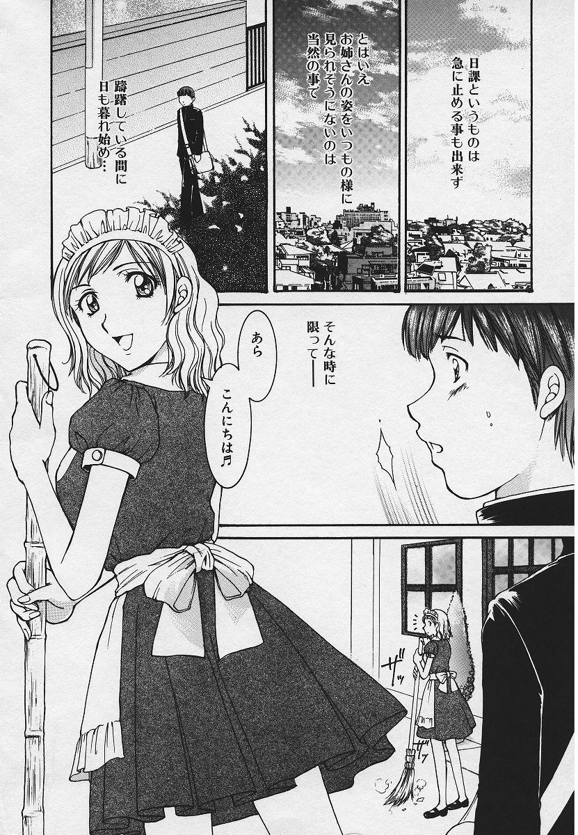 【エロ漫画】【エロ漫画】店を通るたび彼女を見つめる彼を誘惑しちゃうウエイトレスのお姉さん…フェラや騎乗位で生ハメ中出しいちゃラブセックスしちゃう【結城らんな：甘い余韻】