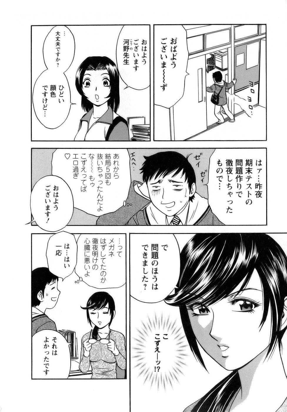 【エロ漫画】【エロ漫画】大好きなAV女優だったのが生徒にバレて誘惑しちゃうバスローブ姿の女教師…ご奉仕フェラをして生ハメ中出しいちゃラブセックスで中出し絶頂イキしちゃう【英丸：4限目テストの季節は教師も大変】