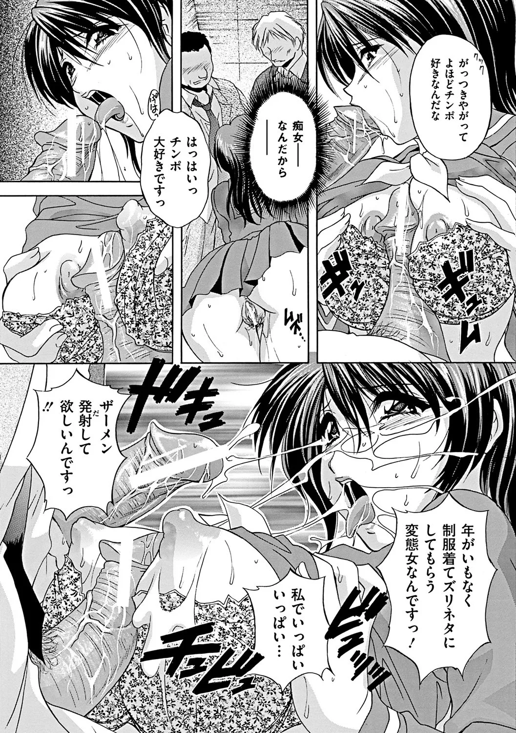 【エロ漫画】【エロ漫画】ムチムチ巨乳の淫乱女教師…媚薬でエッチになってご奉仕フェラやバックで生ハメ中出しいちゃラブセックスしちゃう【ブランシェア：6限目 放課後は先生もただの人】