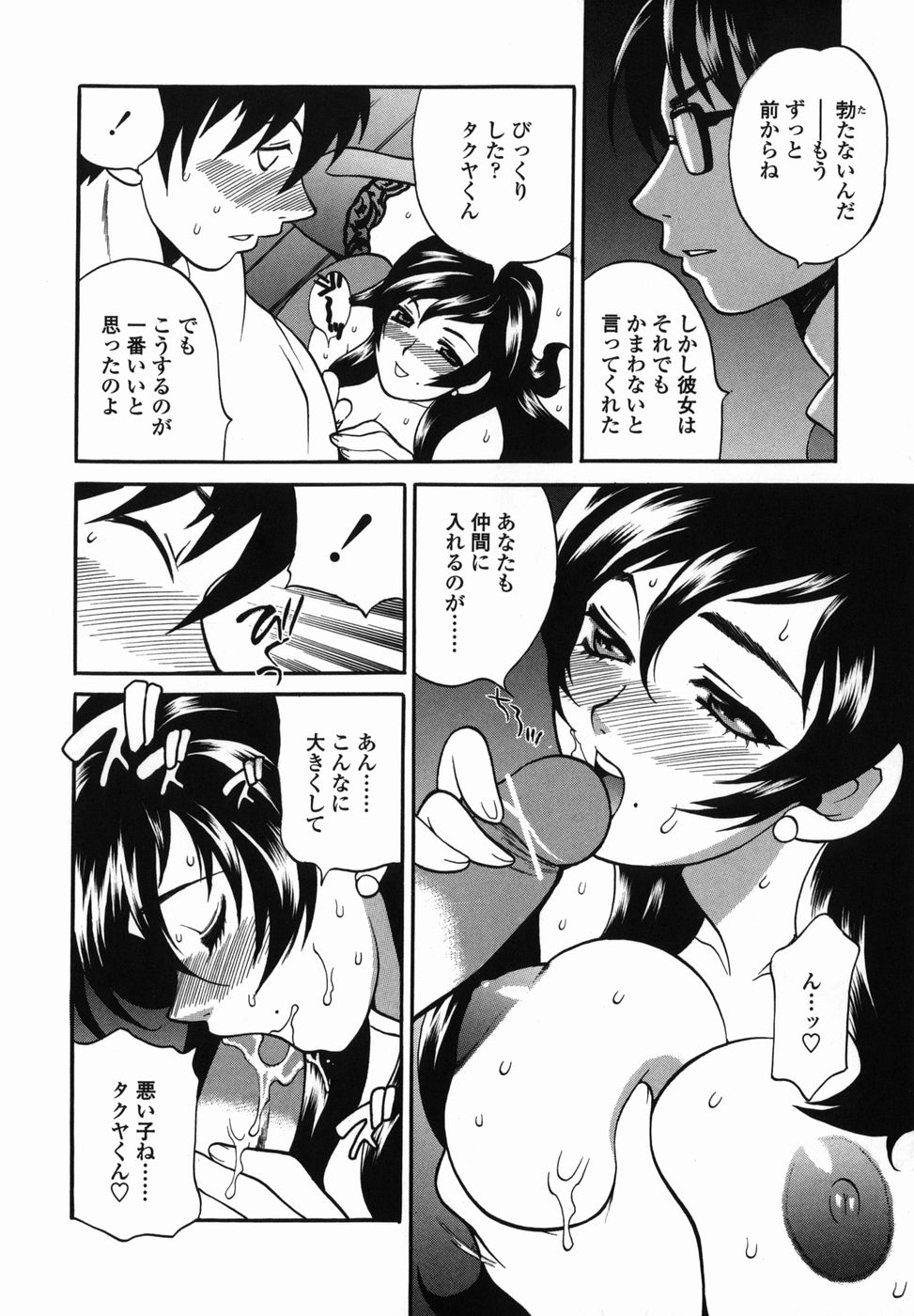 【エロ漫画】【エロ漫画】【ゆきやなぎ：ひとつ屋根の下で】