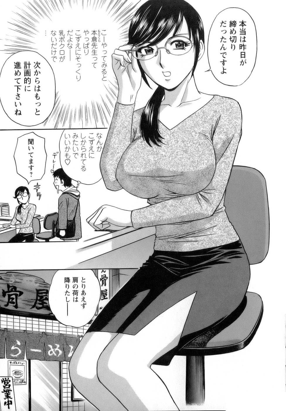 【エロ漫画】【エロ漫画】大好きなAV女優だったのが生徒にバレて誘惑しちゃうバスローブ姿の女教師…ご奉仕フェラをして生ハメ中出しいちゃラブセックスで中出し絶頂イキしちゃう【英丸：4限目テストの季節は教師も大変】