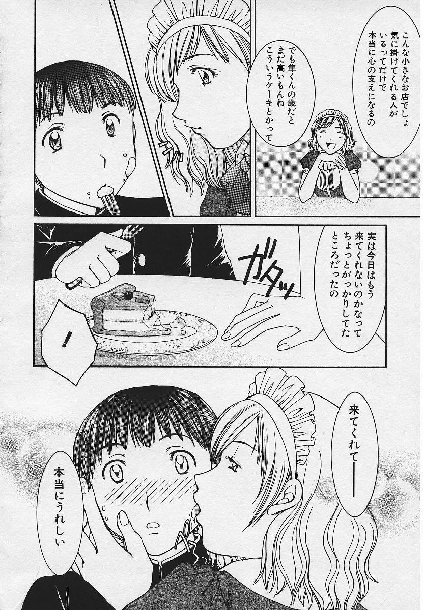 【エロ漫画】【エロ漫画】店を通るたび彼女を見つめる彼を誘惑しちゃうウエイトレスのお姉さん…フェラや騎乗位で生ハメ中出しいちゃラブセックスしちゃう【結城らんな：甘い余韻】