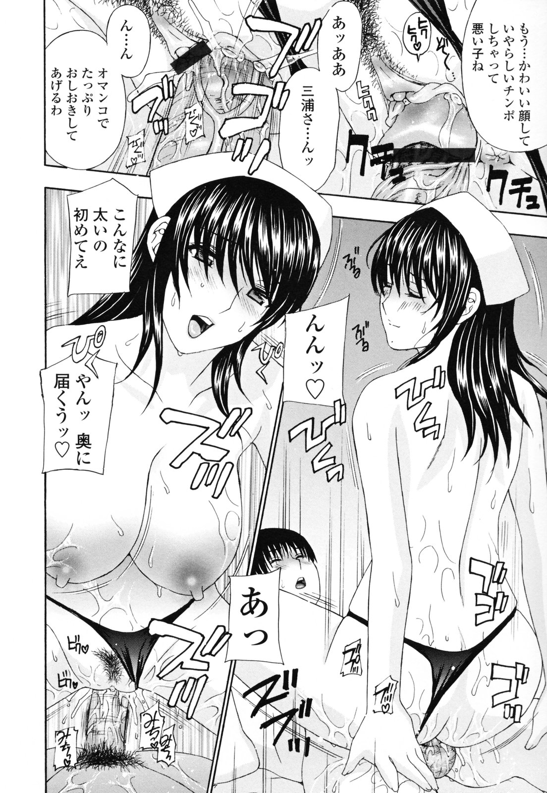 【エロ漫画】【エロ漫画】ショタ患者を誘惑しちゃう巨乳のビッチナース…ご奉仕フェラをして生ハメ騎乗位で生ハメ中出しセックスしちゃう【天野英美：パンティ妻ぴくぴく】