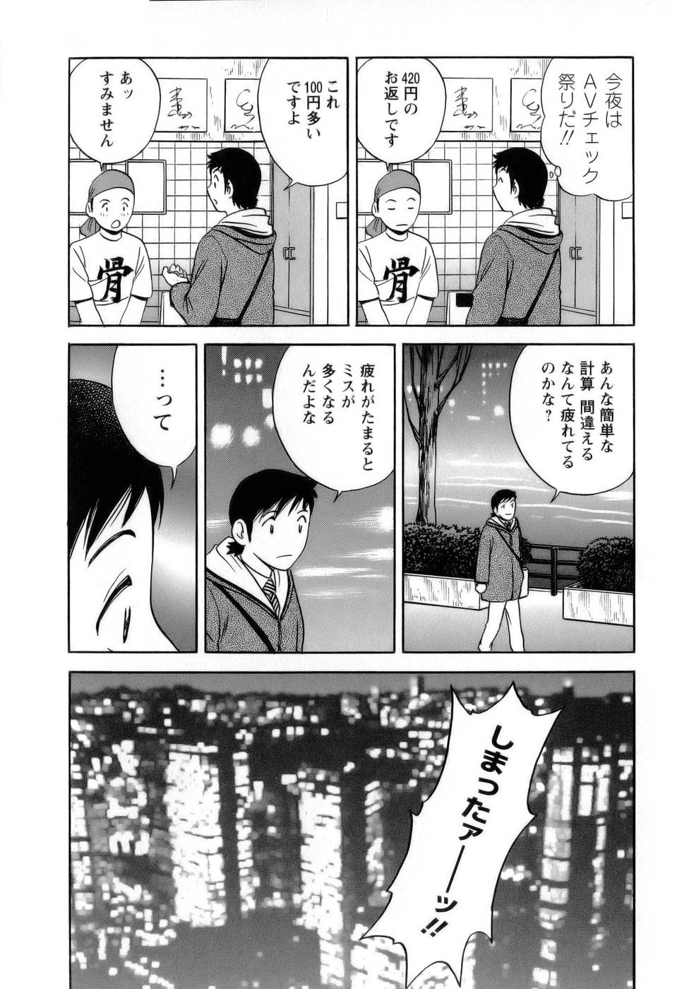 【エロ漫画】【エロ漫画】大好きなAV女優だったのが生徒にバレて誘惑しちゃうバスローブ姿の女教師…ご奉仕フェラをして生ハメ中出しいちゃラブセックスで中出し絶頂イキしちゃう【英丸：4限目テストの季節は教師も大変】