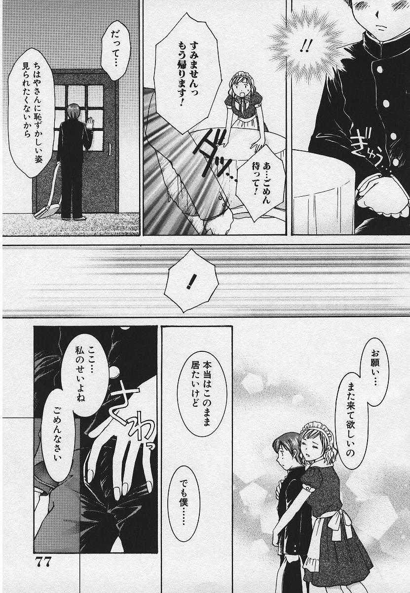 【エロ漫画】【エロ漫画】店を通るたび彼女を見つめる彼を誘惑しちゃうウエイトレスのお姉さん…フェラや騎乗位で生ハメ中出しいちゃラブセックスしちゃう【結城らんな：甘い余韻】