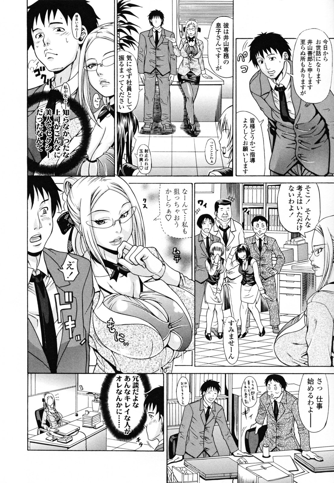 【エロ漫画】【エロ漫画】セレブの仲間入りする為に玉の輿を狙う爆乳の美人OLが重役の息子にノーパンマンコを見せつけて勃起を仰ぎ種付け作戦を決行する！【安藤裕行：セレブ種】