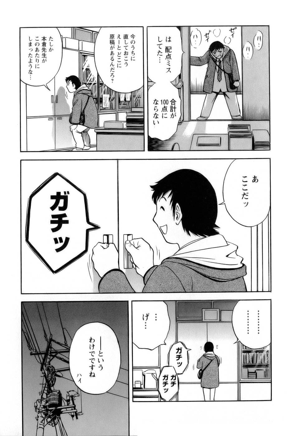 【エロ漫画】【エロ漫画】大好きなAV女優だったのが生徒にバレて誘惑しちゃうバスローブ姿の女教師…ご奉仕フェラをして生ハメ中出しいちゃラブセックスで中出し絶頂イキしちゃう【英丸：4限目テストの季節は教師も大変】