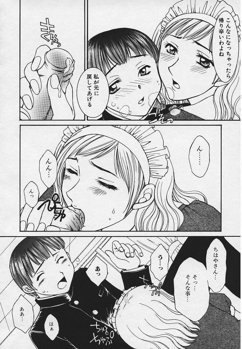 【エロ漫画】【エロ漫画】店を通るたび彼女を見つめる彼を誘惑しちゃうウエイトレスのお姉さん…フェラや騎乗位で生ハメ中出しいちゃラブセックスしちゃう【結城らんな：甘い余韻】