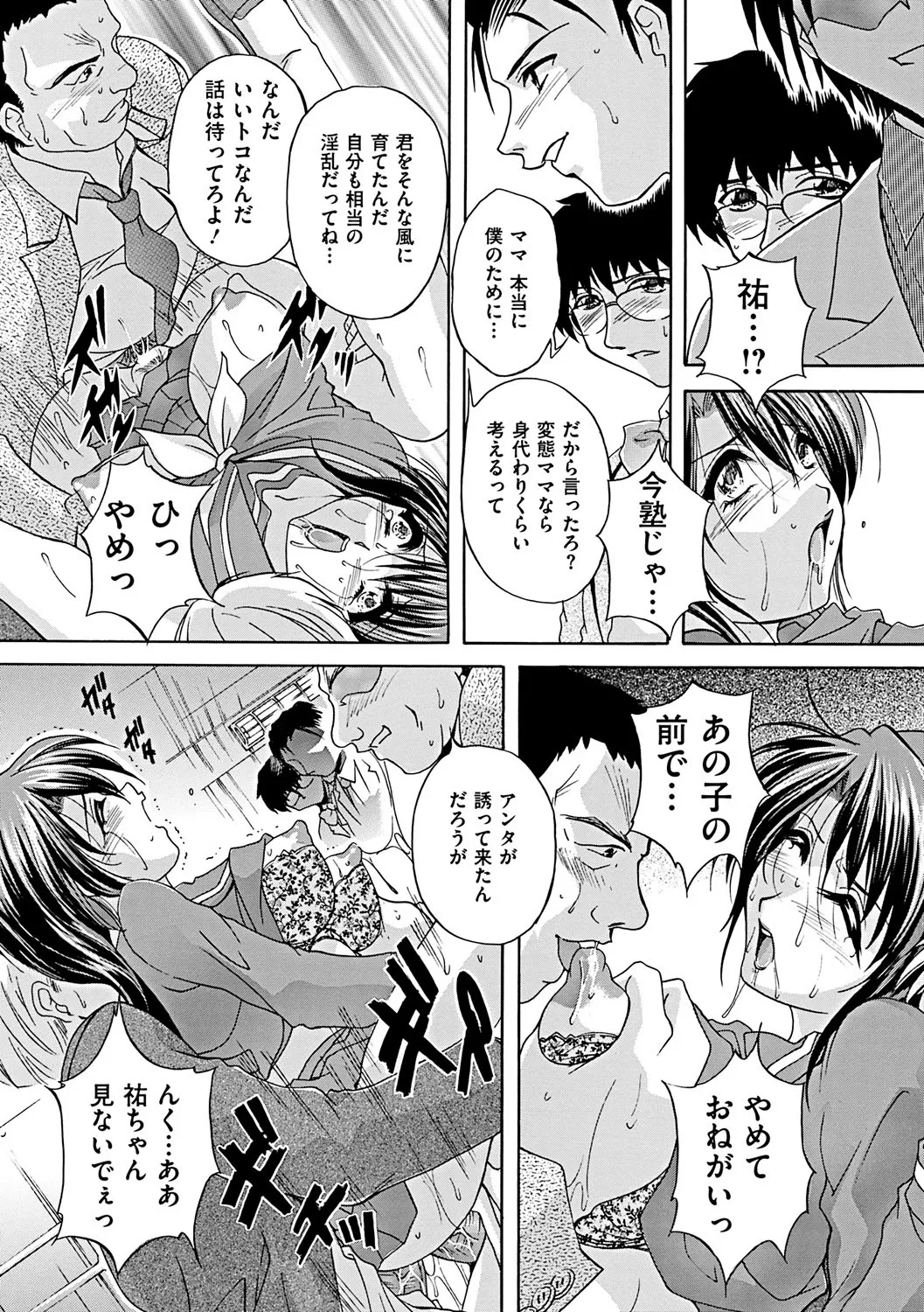 【エロ漫画】ムチムチ巨乳の淫乱女教師…媚薬でエッチになってご奉仕フェラやバックで生ハメ中出しいちゃラブセックスしちゃう【ブランシェア：6限目 放課後は先生もただの人】