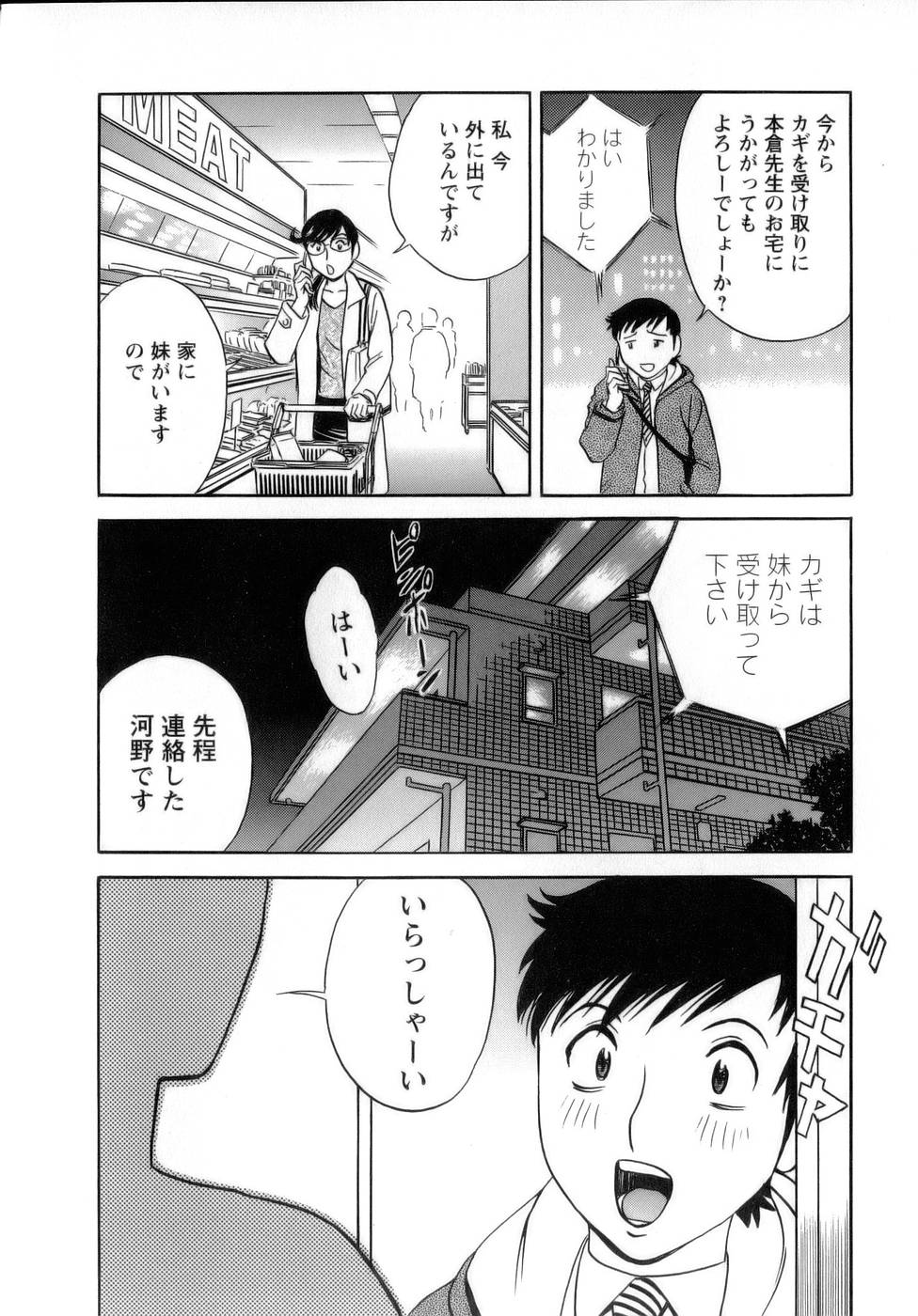 【エロ漫画】【エロ漫画】大好きなAV女優だったのが生徒にバレて誘惑しちゃうバスローブ姿の女教師…ご奉仕フェラをして生ハメ中出しいちゃラブセックスで中出し絶頂イキしちゃう【英丸：4限目テストの季節は教師も大変】