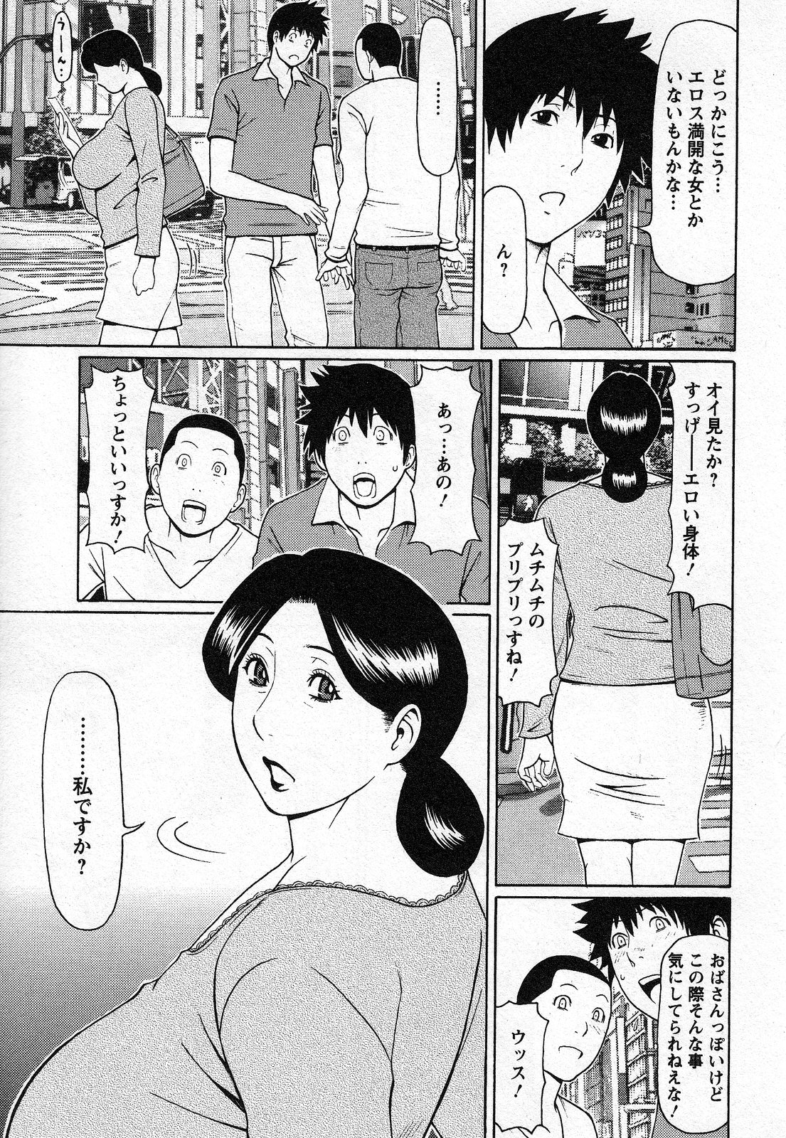 【エロ漫画】【エロ漫画】若い男達にナンパされてホテルへと入ったムチムチ巨乳おばさん…欲求不満な彼女は満更でもなく、彼らのチンポをしゃぶったり、二穴挿入されたりと乱交セックスしまくる！【タカスギコウ：第5話 天使におまかせ⑤】