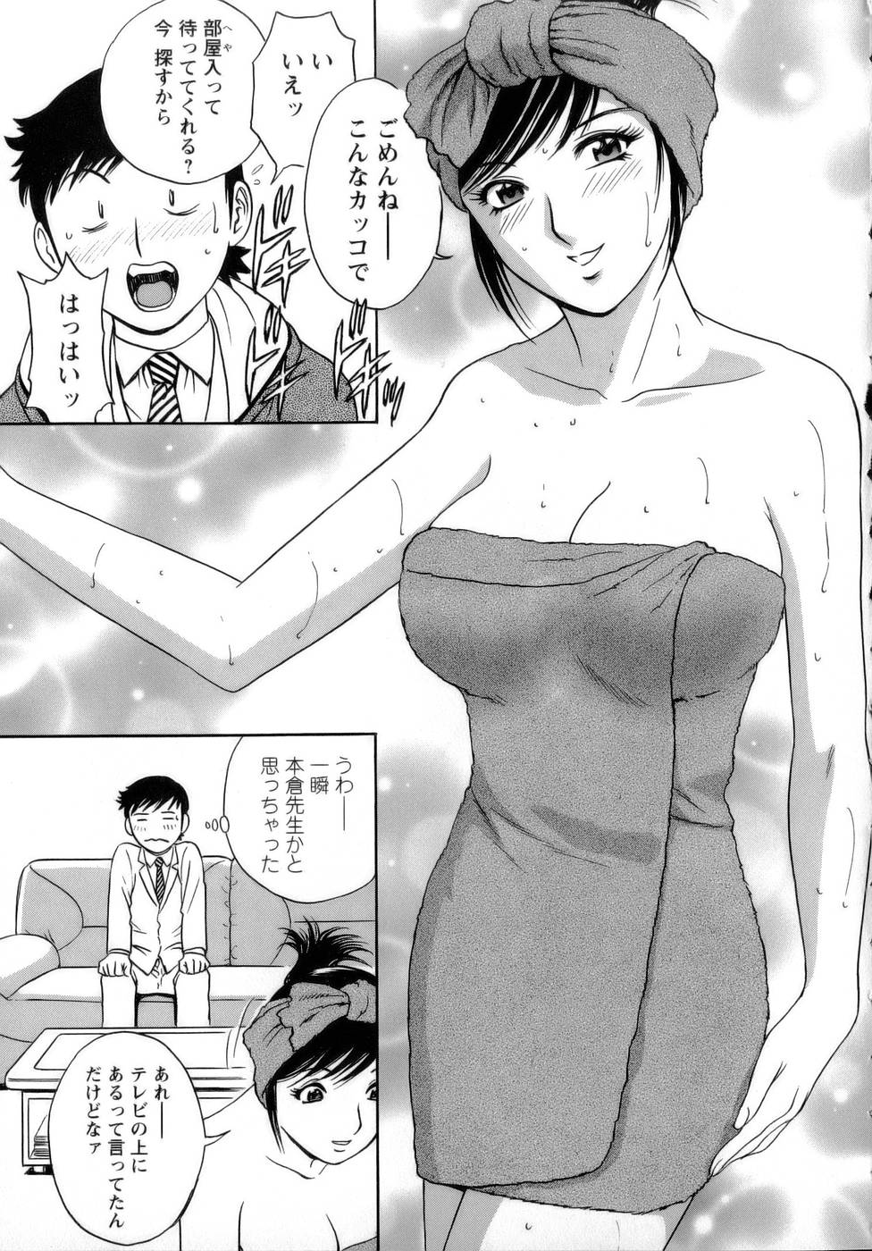 【エロ漫画】【エロ漫画】大好きなAV女優だったのが生徒にバレて誘惑しちゃうバスローブ姿の女教師…ご奉仕フェラをして生ハメ中出しいちゃラブセックスで中出し絶頂イキしちゃう【英丸：4限目テストの季節は教師も大変】