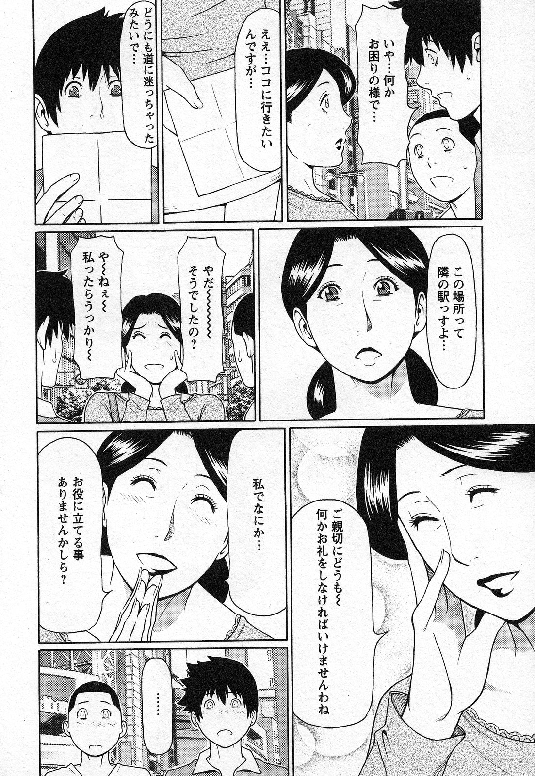 【エロ漫画】【エロ漫画】若い男達にナンパされてホテルへと入ったムチムチ巨乳おばさん…欲求不満な彼女は満更でもなく、彼らのチンポをしゃぶったり、二穴挿入されたりと乱交セックスしまくる！【タカスギコウ：第5話 天使におまかせ⑤】