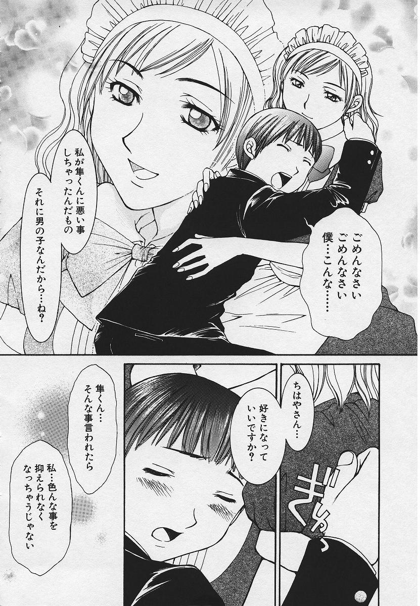 【エロ漫画】【エロ漫画】店を通るたび彼女を見つめる彼を誘惑しちゃうウエイトレスのお姉さん…フェラや騎乗位で生ハメ中出しいちゃラブセックスしちゃう【結城らんな：甘い余韻】