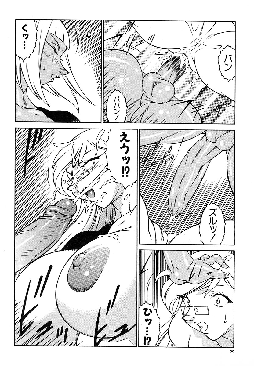 【エロ漫画】【エロ漫画】研究所に助手として働くことになった巨乳のお姉さん…健康診断で全裸になることを要求され、妖しい注射を打たれふたなりチンポで生ハメされちゃう【北御牧慶：隠された真実】