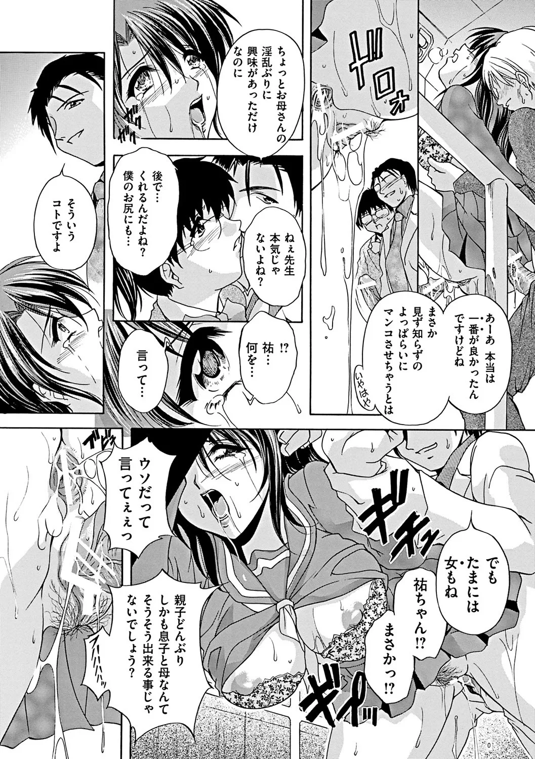 【エロ漫画】【エロ漫画】ムチムチ巨乳の淫乱女教師…媚薬でエッチになってご奉仕フェラやバックで生ハメ中出しいちゃラブセックスしちゃう【ブランシェア：6限目 放課後は先生もただの人】