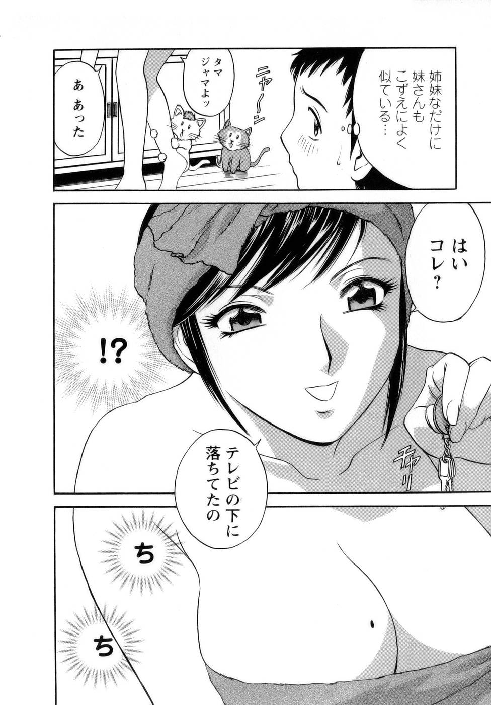 【エロ漫画】【エロ漫画】大好きなAV女優だったのが生徒にバレて誘惑しちゃうバスローブ姿の女教師…ご奉仕フェラをして生ハメ中出しいちゃラブセックスで中出し絶頂イキしちゃう【英丸：4限目テストの季節は教師も大変】