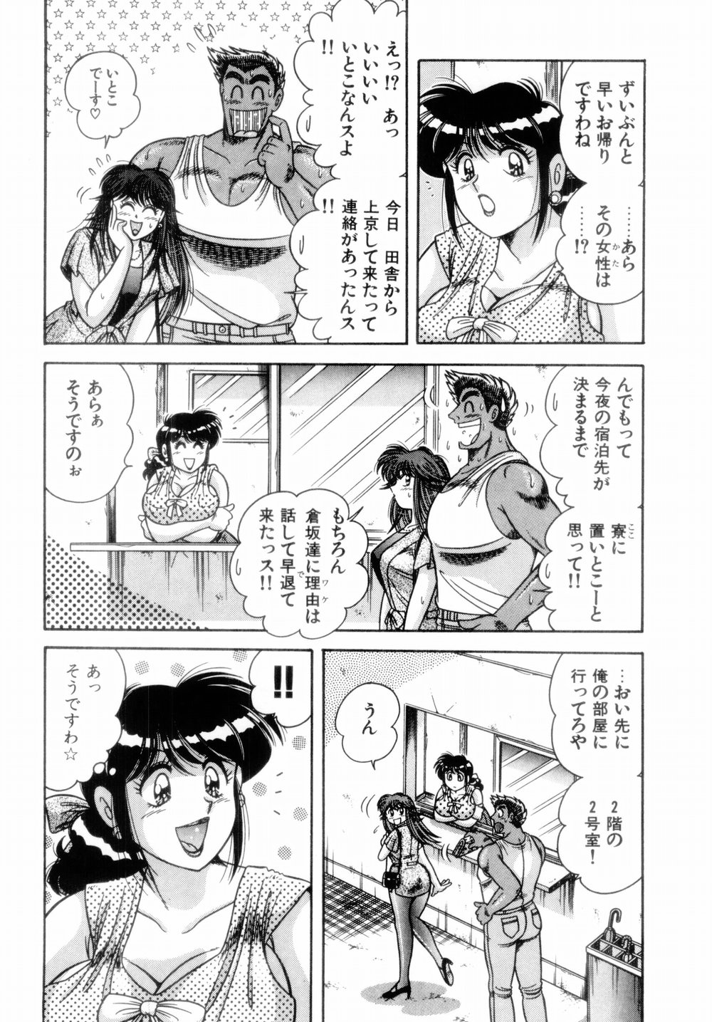 【エロ漫画】【エロ漫画】誘惑しちゃうグラマーな未亡人のエッチな美女…イチャイチャとバックの中出しセックスで筆下ろししちゃう！【Aya：パラダイス・ピンク♡ 第2話 ためして昇天】