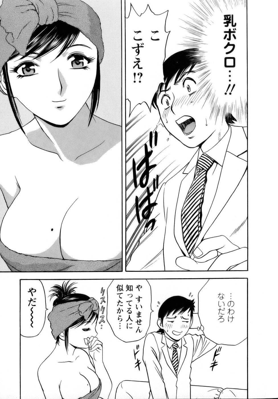 【エロ漫画】【エロ漫画】大好きなAV女優だったのが生徒にバレて誘惑しちゃうバスローブ姿の女教師…ご奉仕フェラをして生ハメ中出しいちゃラブセックスで中出し絶頂イキしちゃう【英丸：4限目テストの季節は教師も大変】