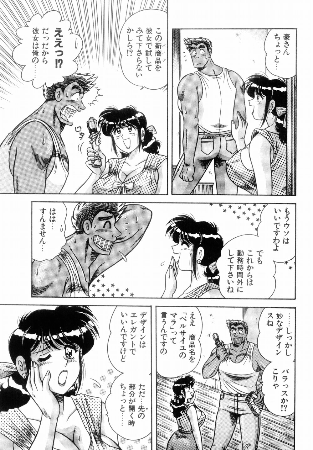 【エロ漫画】【エロ漫画】誘惑しちゃうグラマーな未亡人のエッチな美女…イチャイチャとバックの中出しセックスで筆下ろししちゃう！【Aya：パラダイス・ピンク♡ 第2話 ためして昇天】