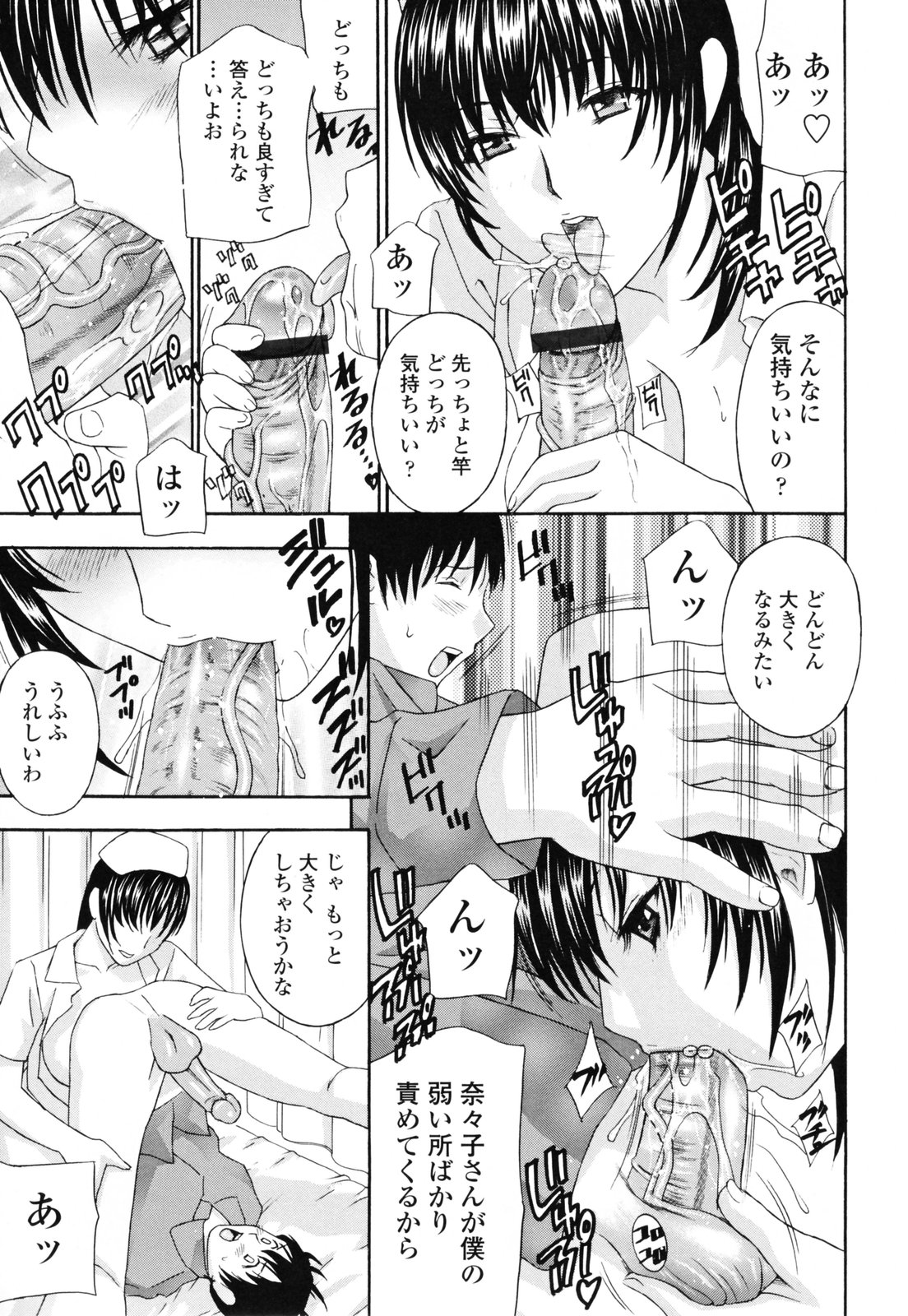 【エロ漫画】【エロ漫画】患者を誘惑して逆レイプしちゃう淫乱ナース…ご奉仕フェラをして退院まで生ハメ中出しセックスしまくると変態【天野英美：パンティ妻ぴくぴく】