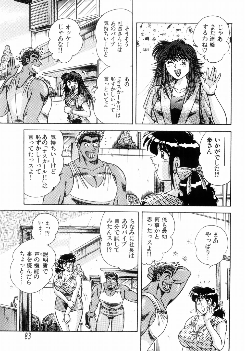 【エロ漫画】【エロ漫画】誘惑しちゃうグラマーな未亡人のエッチな美女…イチャイチャとバックの中出しセックスで筆下ろししちゃう！【Aya：パラダイス・ピンク♡ 第2話 ためして昇天】