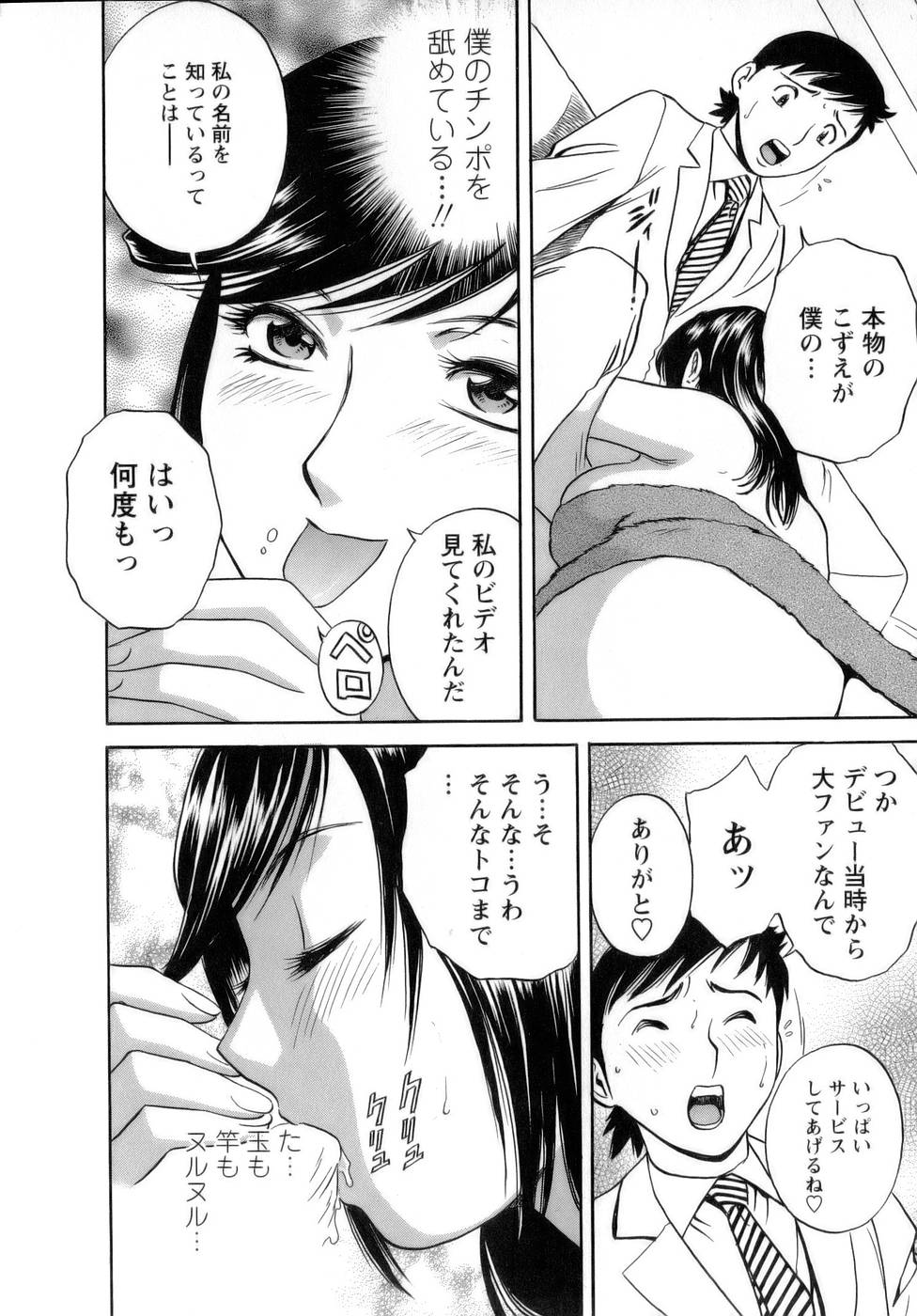 【エロ漫画】【エロ漫画】大好きなAV女優だったのが生徒にバレて誘惑しちゃうバスローブ姿の女教師…ご奉仕フェラをして生ハメ中出しいちゃラブセックスで中出し絶頂イキしちゃう【英丸：4限目テストの季節は教師も大変】