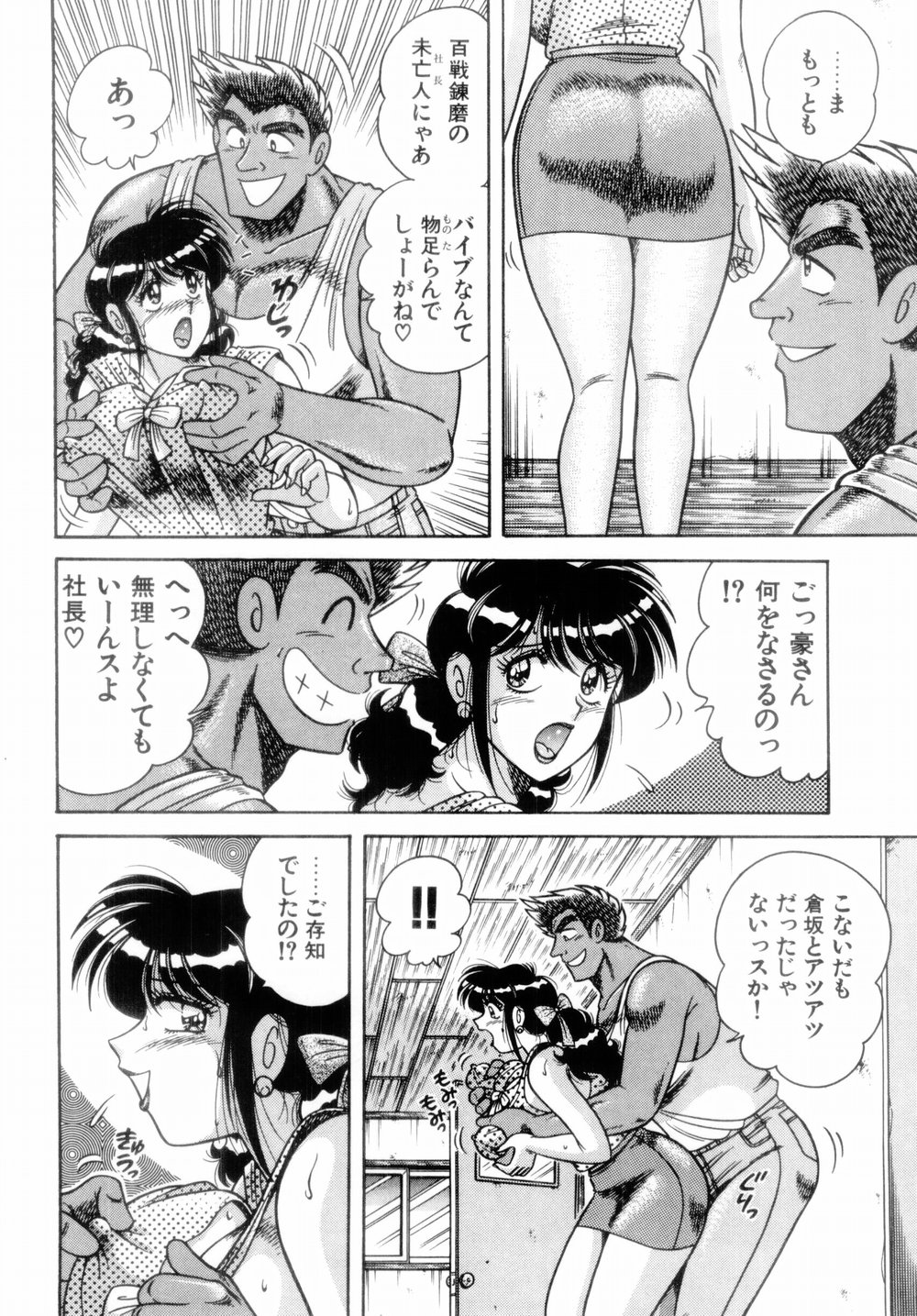 【エロ漫画】【エロ漫画】誘惑しちゃうグラマーな未亡人のエッチな美女…イチャイチャとバックの中出しセックスで筆下ろししちゃう！【Aya：パラダイス・ピンク♡ 第2話 ためして昇天】