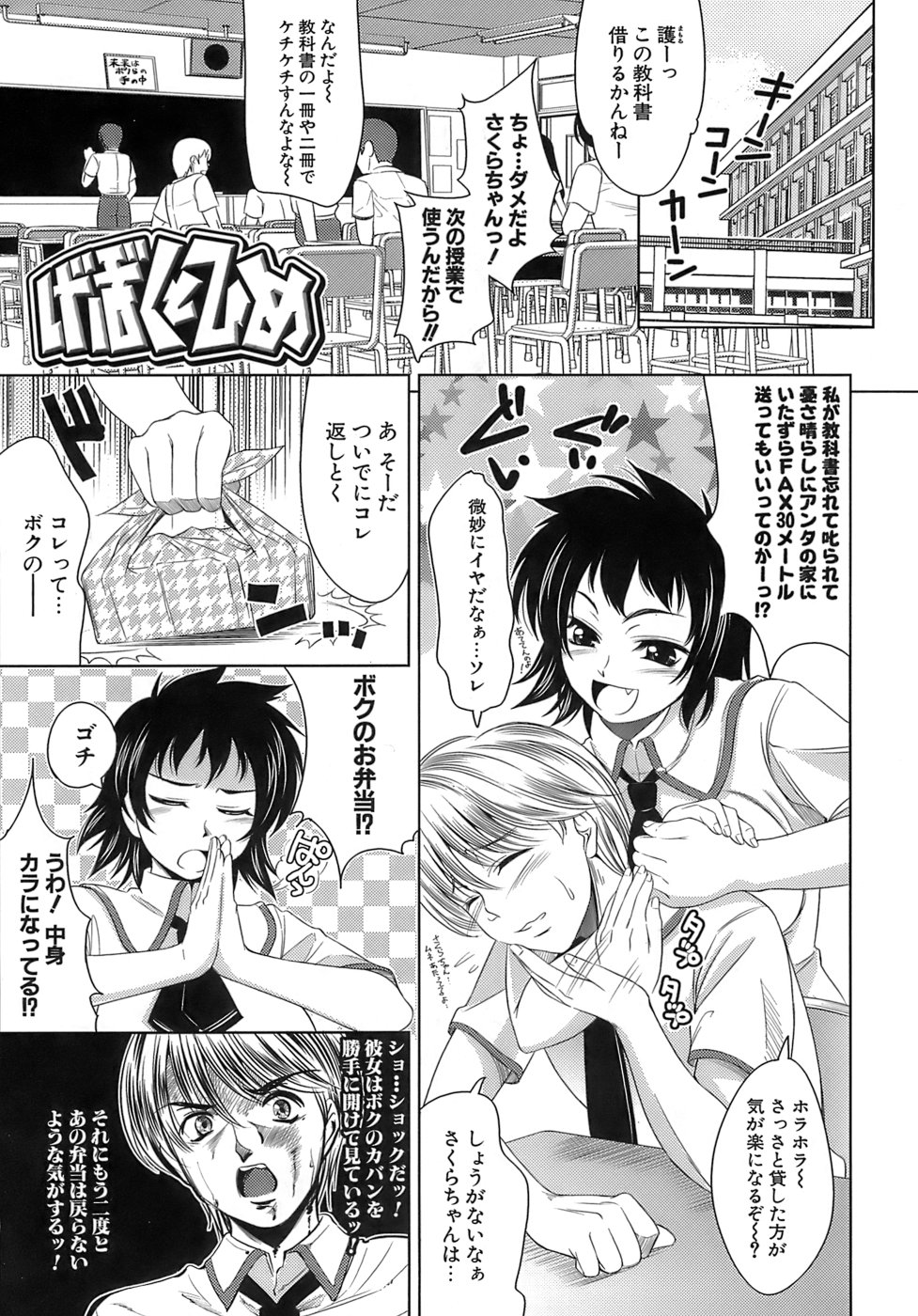 【エロ漫画】息子が女装して露出プレイしているうわさをもみ消すために、母がセーラー服を着て酔っぱらいの男に声をかけると、2人の男と3Pして2穴挿入までされた後に、息子も登場して近親相姦しちゃう！【ヤスイリオスケ：闇の宴】