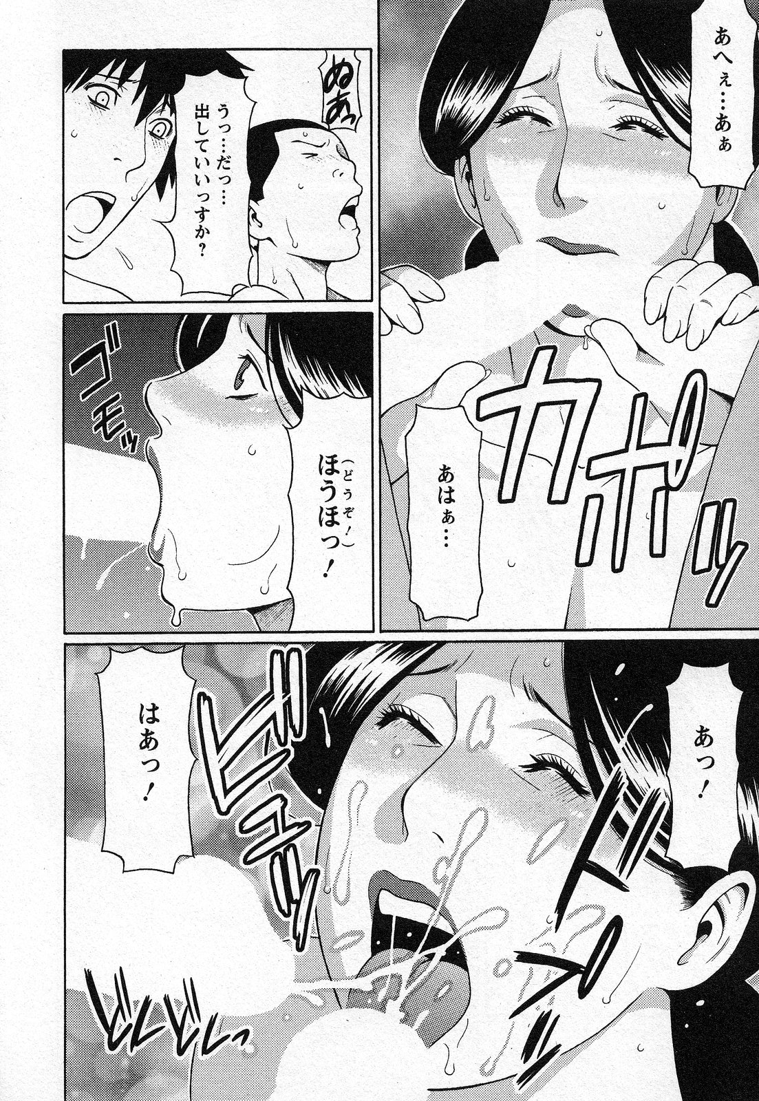 【エロ漫画】【エロ漫画】若い男達にナンパされてホテルへと入ったムチムチ巨乳おばさん…欲求不満な彼女は満更でもなく、彼らのチンポをしゃぶったり、二穴挿入されたりと乱交セックスしまくる！【タカスギコウ：第5話 天使におまかせ⑤】