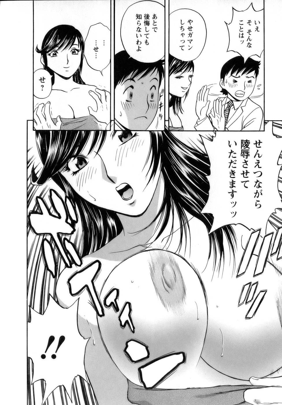 【エロ漫画】【エロ漫画】大好きなAV女優だったのが生徒にバレて誘惑しちゃうバスローブ姿の女教師…ご奉仕フェラをして生ハメ中出しいちゃラブセックスで中出し絶頂イキしちゃう【英丸：4限目テストの季節は教師も大変】