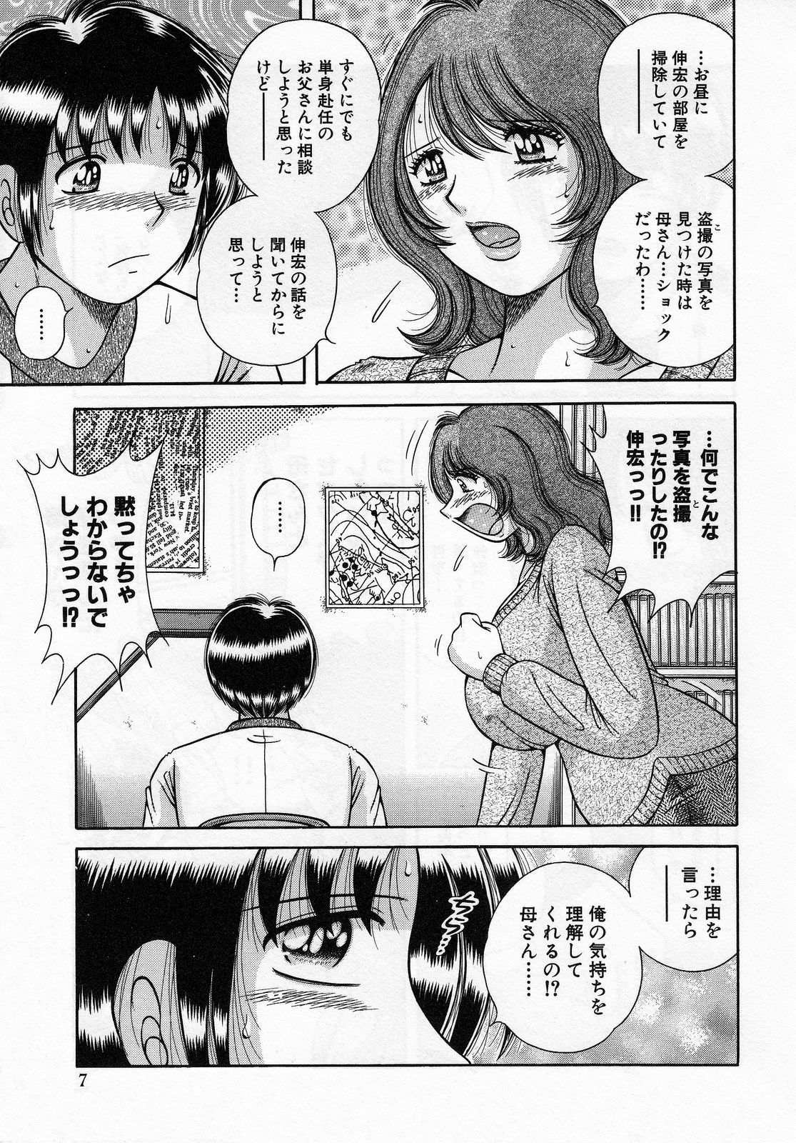 【エロ漫画】息子に告白されて襲われちゃう巨乳の母親…おっぱい揉みをされながらバックで息子チンポを生ハメされて中出しセックスしちゃう【海野幸：淫写】