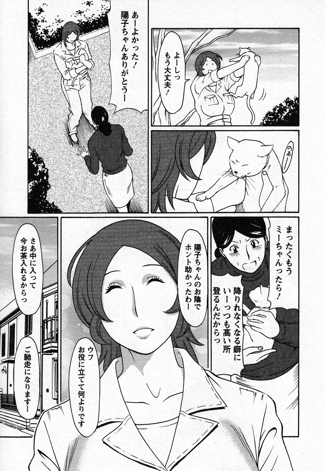 【エロ漫画】【エロ漫画】便利屋として近所の主婦を助けたら、お礼に借りたお風呂でその家の変態息子にセクハラされた爆乳美人お姉さん…セクハラマッサージで乳首を弄られて感じまくり激しい生ハメ中出しセックスしてイッてしまう【タカスギコウ：天使におまかせ１】