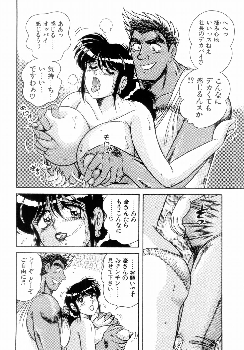 【エロ漫画】【エロ漫画】誘惑しちゃうグラマーな未亡人のエッチな美女…イチャイチャとバックの中出しセックスで筆下ろししちゃう！【Aya：パラダイス・ピンク♡ 第2話 ためして昇天】