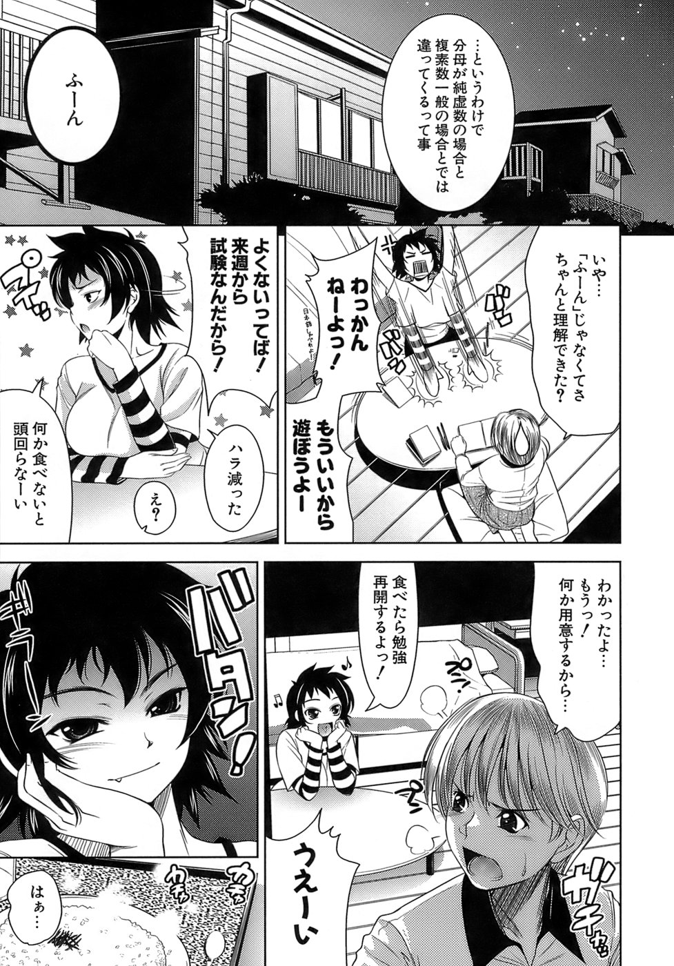 【エロ漫画】【エロ漫画】息子が女装して露出プレイしているうわさをもみ消すために、母がセーラー服を着て酔っぱらいの男に声をかけると、2人の男と3Pして2穴挿入までされた後に、息子も登場して近親相姦しちゃう！【ヤスイリオスケ：闇の宴】