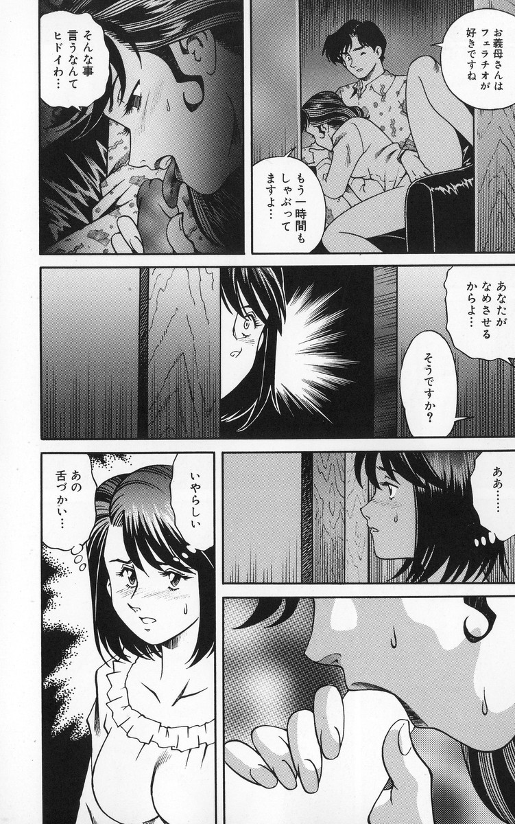 【エロ漫画】【エロ漫画】淫乱な母親の影響でバイブオナニーをしちゃう娘…母親のおもちゃを使って激しくオナニーをして絶頂イキしちゃう【津過元正：淫乱熟母 亜矢子】