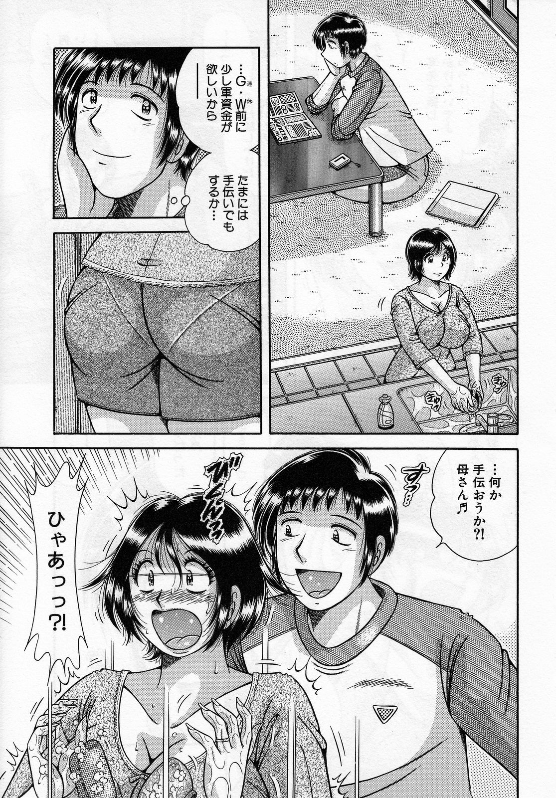 【エロ漫画】【エロ漫画】父親に面影が似てきた息子に興奮しちゃう母親…フェラをして誘惑すると勢い余って押し倒されてそのまま近親相姦セックスしちゃう【海野幸：ママの恋人】